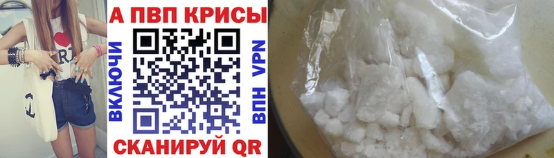 Alfa_PVP Соль  наркота  Ветлуга 