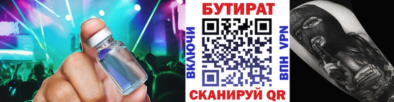 ссылка на мегу зеркало  Ветлуга  БУТИРАТ жидкий экстази  где продают наркотики 