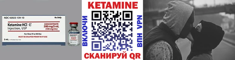 КЕТАМИН ketamine  Ветлуга 
