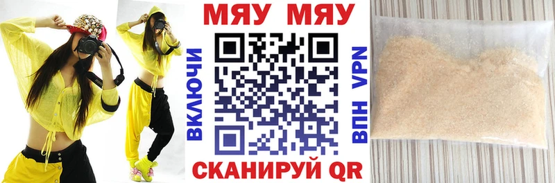 МЯУ-МЯУ VHQ  цены наркотик  Ветлуга 